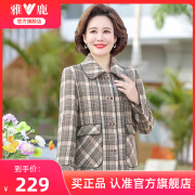 雅鹿妈妈外套春夏款2024时尚洋气中老年，女装翻领格子上衣夹克