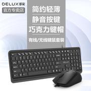 多彩台式电脑键盘鼠标套装有线无线巧克力静音超薄男女笔记本办公