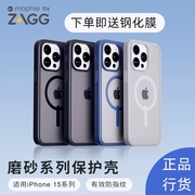 摩尔菲mophie简约磨砂磁吸5g手机壳，zagg适用于iphone15plus苹果15promax保护壳适配magsafe亲肤防指纹磁吸套