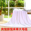 拍照背景毯白色毛毯纯色法兰绒毯子，珊瑚绒床单空调被厚款单人沙发