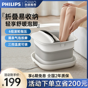 飞利浦可折叠泡脚桶全自动恒温加热足浴盆，家用电动按摩养生洗脚盆