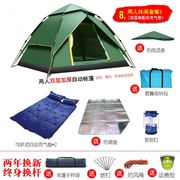 帐篷户外装备露营三人双层速开帐篷防雨遮阳野营帐篷套装防水加厚