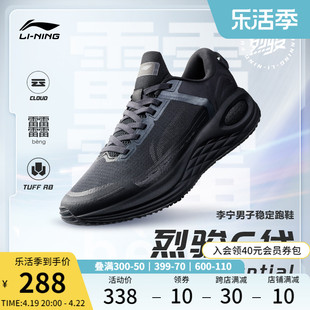 李宁烈骏6代 Essential 跑步鞋男士跑鞋透气减震黑色运动鞋