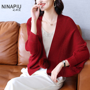 红色优雅洋气亮丝羊毛开衫，披肩女装2023秋冬时尚气质针织毛衣