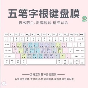 适用惠普HSN-Q26C战66笔记本电脑键盘保护膜15.6寸小写拼音五笔字