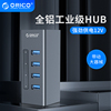 ORICO奥睿科usb3.0工业级带电源扩展器高速一拖四拓展多接口分线器4口笔记本电脑外接集线器一拖10分接器hub