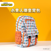 小黄人Minions背包儿童小学生时尚书包大容量舒适护脊双肩包 橙色