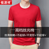 恒源祥高端夏季圆领短袖t恤男装丝光棉半袖，红色纯色体恤打底衫潮