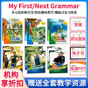 原版进口少儿英语语法教材新版myfirst，nextgrammar学生套装小学低年级，初学英语语法教材寒暑假短期语法英语