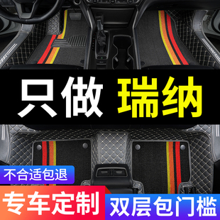 北京现代瑞纳脚垫车专用汽车全包围老款14款2014配件大全改装用品