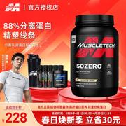 肌肉科技分离乳清蛋白粉750g双蛋白粉高纯WHEY蛋白质低脂健身增肌