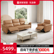 顾家家居现代简约真皮沙发，电动沙发小户型客厅沙发家具组合6070