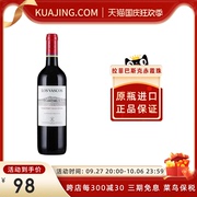 拉菲罗斯柴尔德巴斯克卡本妮赤霞珠红酒750ml进口干红葡萄酒2020