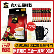 g7咖啡三合一100条越南进口提神原味，速溶咖啡粉1600g