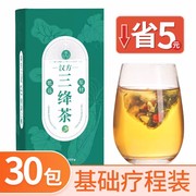 光岳楼汉方降三茶玉米须桑叶茶蒲公英青钱柳绞股蓝罗布麻山楂