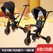 儿童三轮车手推车可坐可躺折叠双向轻便遛娃神器宝宝脚踏车平衡车