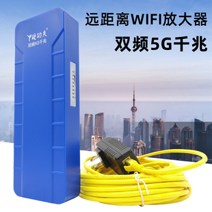 远距离双频5G无线WIFI放大器防水防晒防冻