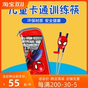 韩国采购蜘蛛侠儿童不锈钢儿童学习筷子宝宝卡通训练筷两件套套装