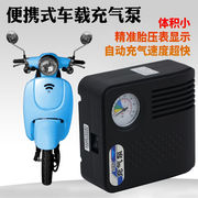 tdgo电瓶车电动充气泵车载便携式摩托车电动打气泵，小型家用12v黑