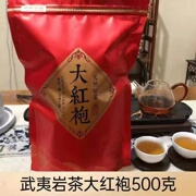 武夷岩茶正岩果香肉桂茶浓香型500g大红袍茶叶特级正宗散装乌龙茶