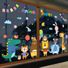 儿童房墙贴幼儿园窗户，贴画卡通玻璃门贴纸装饰窗花，贴窗贴教室布置