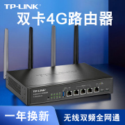 TPLINK 4G无线路由器双SIM卡全网通千兆端口AP控制器5g双频多wan高速wifi共享有线上网服务器 TL-WVR1200G-4G