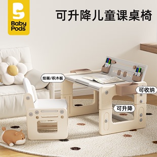 babypods儿童学习桌书桌可升降桌椅写字桌宝宝幼儿，桌子花生桌套装