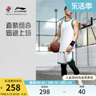 李宁CBA专业篮球系列篮球比赛服男士2024排湿速干运动服