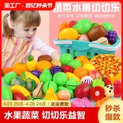 果蔬切切乐儿童玩具过家家切水果蔬菜益智男女孩宝宝厨房收纳