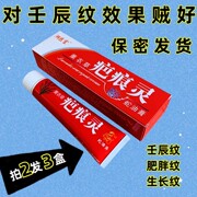 妊娠纹修复霜去产后淡化肥胖纹孕妇专用产前预防壬辰纹橄榄油紧致