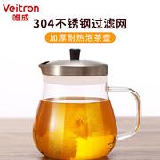 唯成耐高温玻璃茶壶过滤小号泡茶壶，家用绿茶冲茶茶具可加热煮花茶