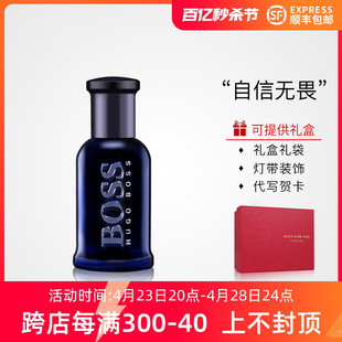 hugoboss波士夜自信午夜绅士night男士清新淡香水，3050100ml