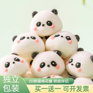小熊猫头卡通棉花糖儿童软糖，过年货糖果网红冰粉甜品蛋糕装饰商用