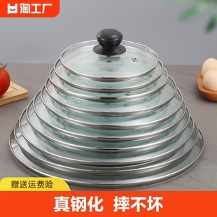 食品级锅盖家用帽玻璃，钢化耐高温不锈钢32cm炒锅，通用款透明炒菜盖