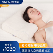 SINOMAX/赛诺同款豪华枕TV-112HWS慢回弹记忆枕头护颈椎枕