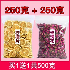 柠檬片玫瑰花茶共500g泡水喝