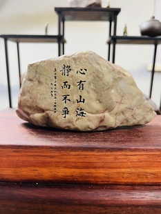 新疆天然泥石刻字 盆景茶桌摆件 办公室桌摆， 题材一致石型随机