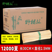 野猪林箱装竹签30cm*2.5mm一次性商用烧烤工具羊肉串串小吃竹签子