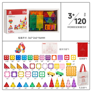 mobee磁力片儿童拼图益智玩具男女孩立体彩窗积木3到6岁强磁轨道