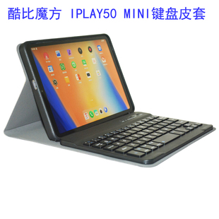 适用于酷比魔方iPlay50 mini键盘皮套软壳全包可拆卸式PAD50 PRO蓝牙键盘皮套iPlay50PRO平板电脑保护套壳