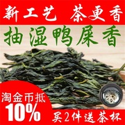 潮州凤凰单枞茶抽湿鸭屎香茶叶，袋散装清香型单从茶乌岽单丛茶250g