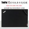 适用于联想Thinkpad E系列E560 E570笔记本外壳贴膜E580 E585 E590炫彩机身贴纸电脑全套改色美容保护膜防尘