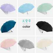 天堂伞大号男女三折叠晴雨伞，双人防紫外线，遮阳防晒太阳伞加固两用