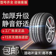 厂2021款比亚迪D1新能源电动领创版专用汽车轮胎钢丝新轮胎四季品