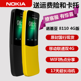 nokia诺基亚81104g移动联通老人机，备用机香蕉机直板按键手机