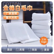 纯棉白色大毛巾美容院，专用加大加厚全棉，宾馆酒店吸水皮肤管理定制