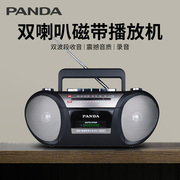 熊猫f-136复读机磁带跟读机英语，学习听力录音播放器小学生，新概念(新概念)