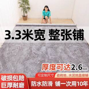 家用地板革水泥地直接铺3.3米宽地贴纸，加厚耐磨免粘防水地胶垫