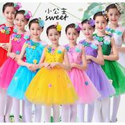 六一舞蹈儿童演出服女童公主蓬蓬，舞裙子幼儿园，小学生舞台表演服装