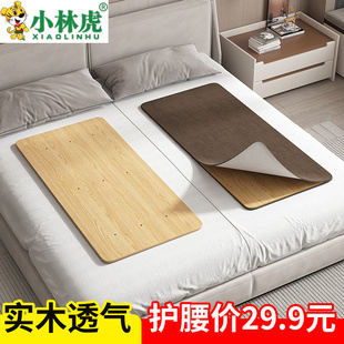 实木护腰板床板垫片硬板护脊椎，单人沙发床上睡觉透气整块木板硬垫